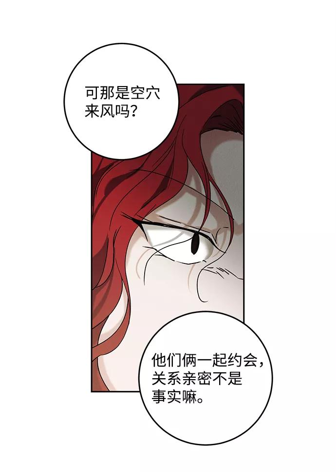 《绯色救赎》第37话 第48页