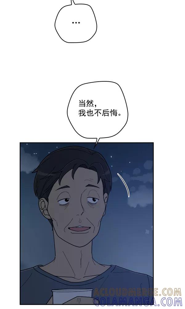 《种植部神秘日志》[第36话] 有人能救救生菜吗（3） 第64页
