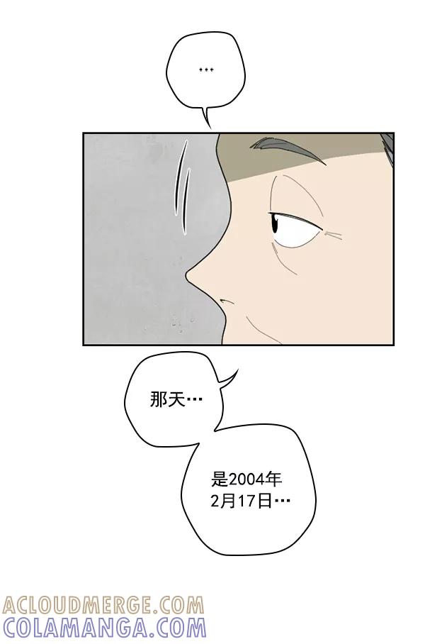 《种植部神秘日志》[第36话] 有人能救救生菜吗（3） 第7页