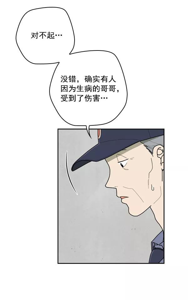 《种植部神秘日志》[第36话] 有人能救救生菜吗（3） 第6页
