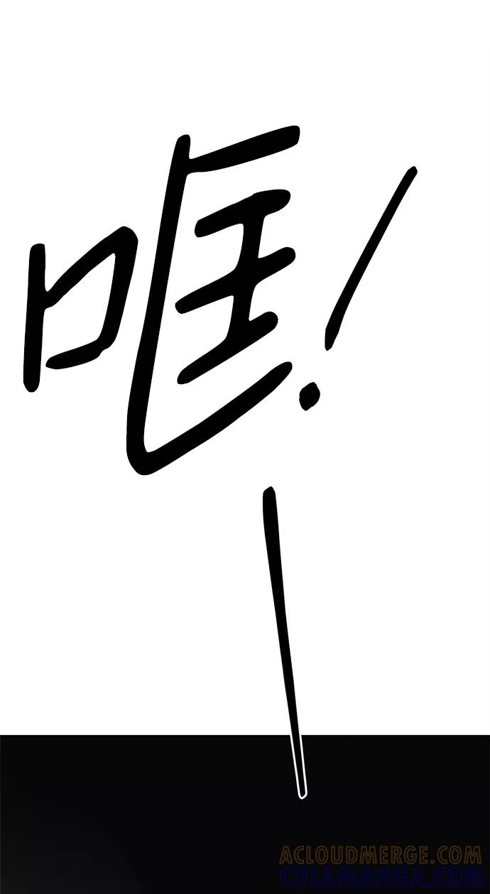 《绯色救赎》第37话 第31页