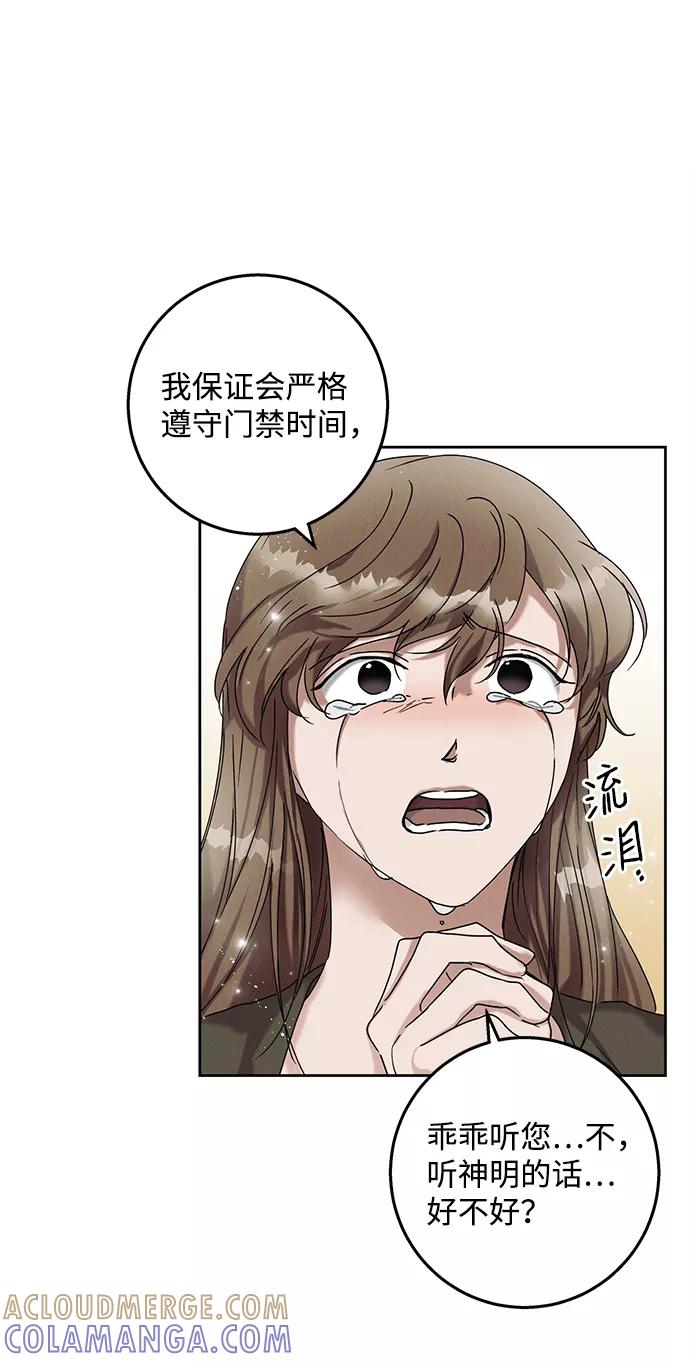 《绯色救赎》第37话 第19页