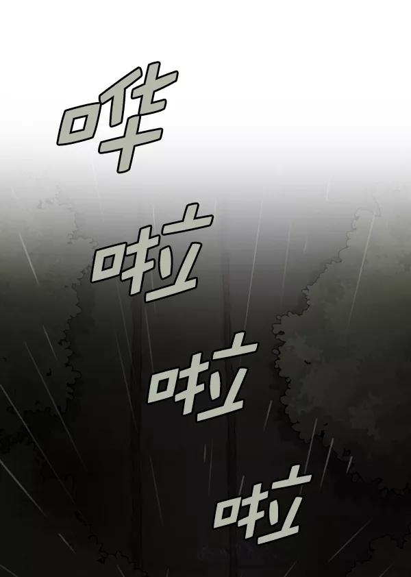 《种植部神秘日志》[第36话] 有人能救救生菜吗（3） 第65页