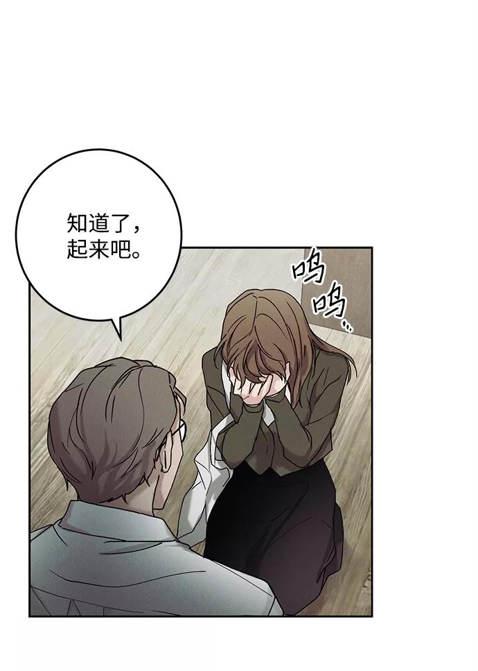 《绯色救赎》第37话 第24页