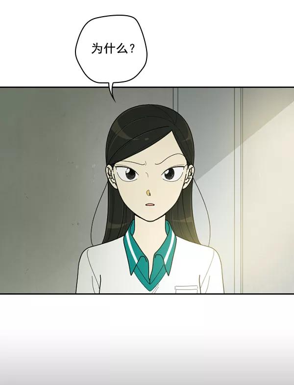 《种植部神秘日志》[第36话] 有人能救救生菜吗（3） 第9页