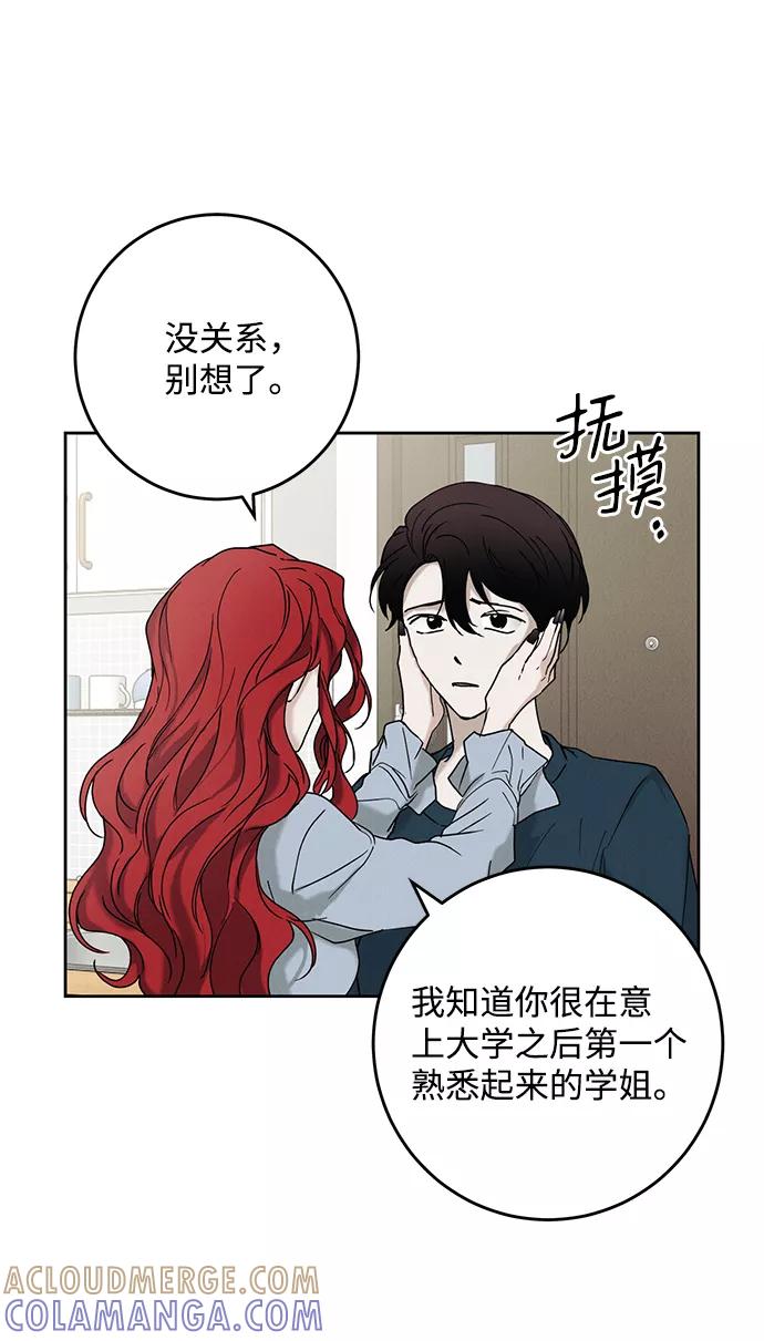 《绯色救赎》第37话 第55页
