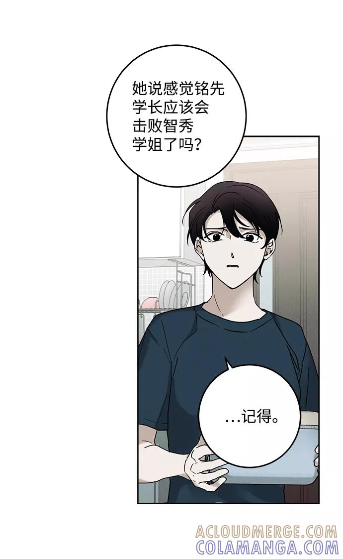 《绯色救赎》第37话 第52页
