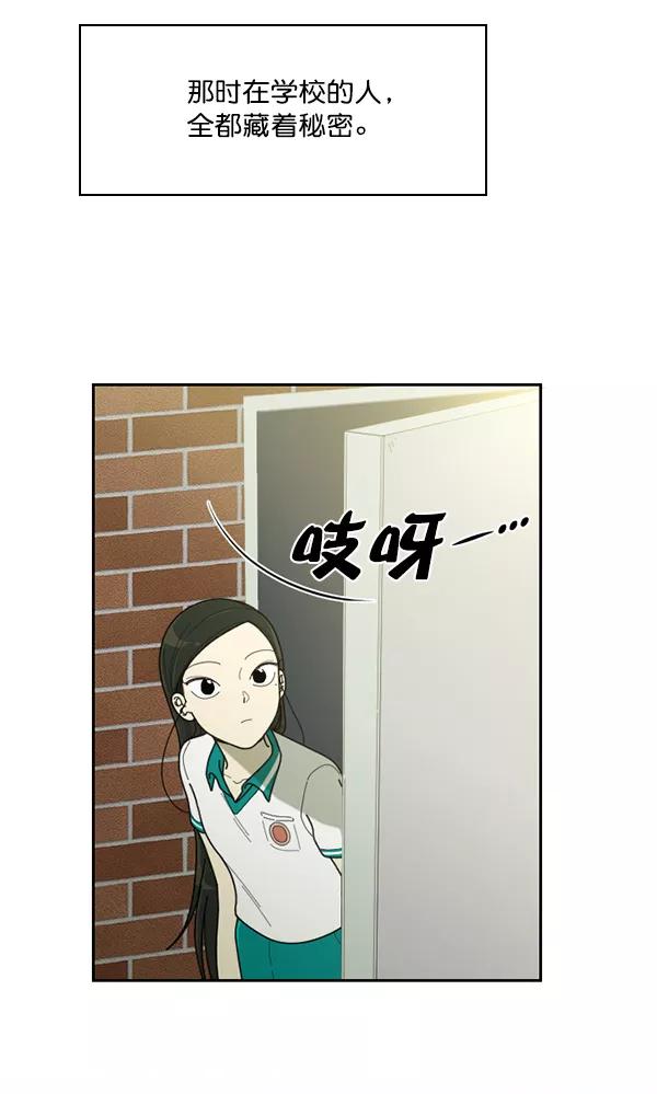 《种植部神秘日志》[第36话] 有人能救救生菜吗（3） 第24页