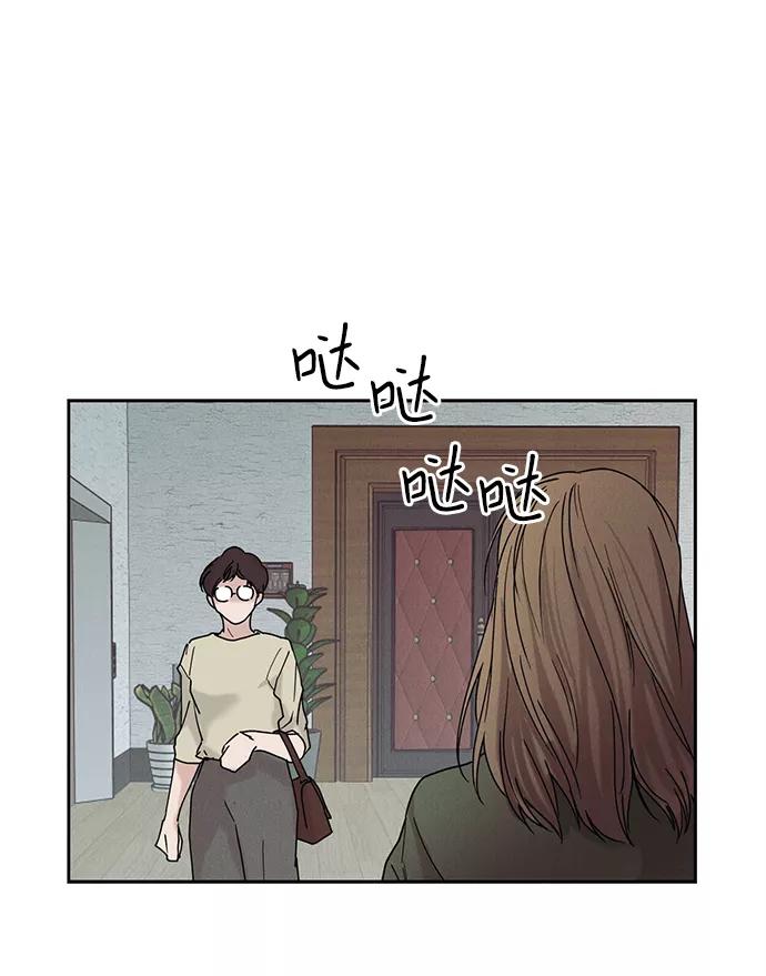 《绯色救赎》第37话 第3页