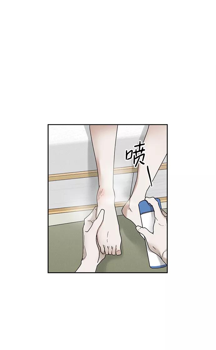 《绯色救赎》第37话 第35页