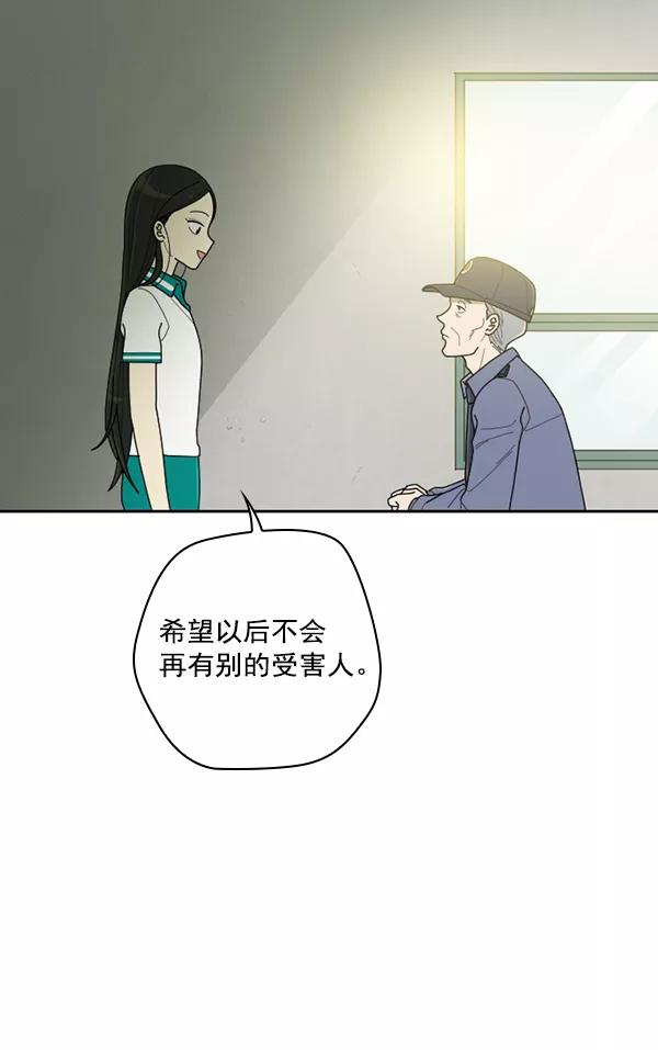 《种植部神秘日志》[第36话] 有人能救救生菜吗（3） 第23页