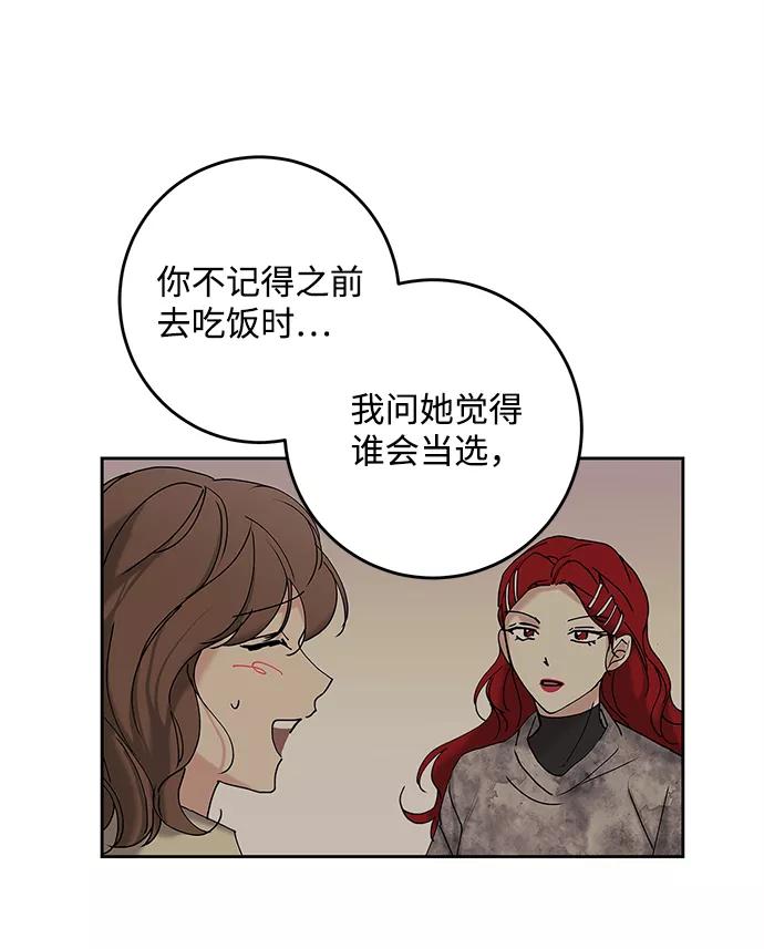 《绯色救赎》第37话 第51页