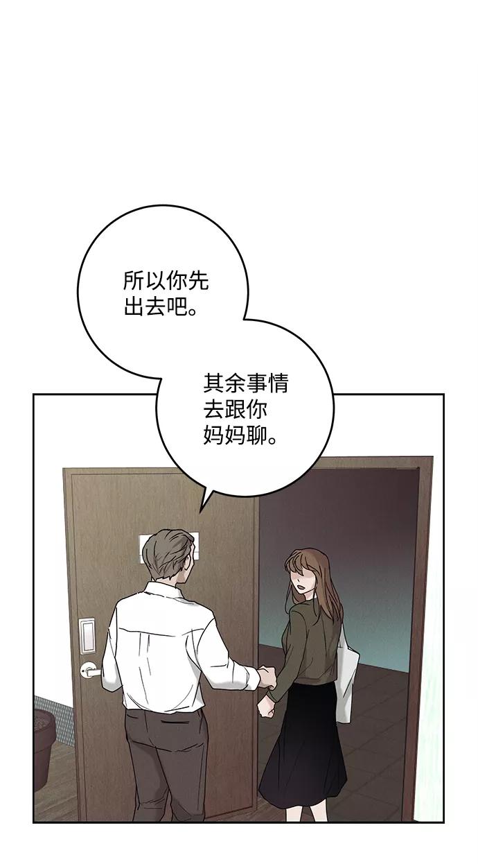 《绯色救赎》第37话 第27页