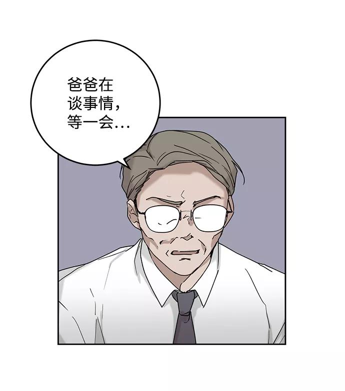 《绯色救赎》第37话 第11页