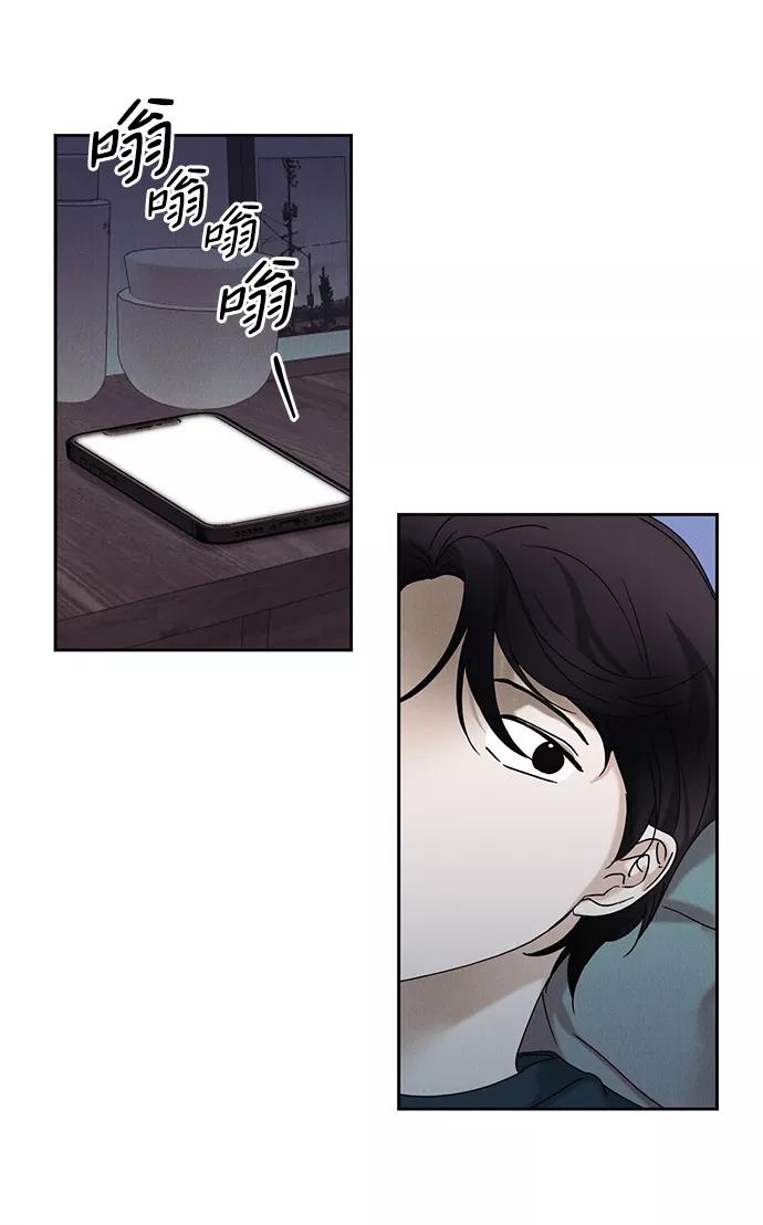 《绯色救赎》第37话 第62页
