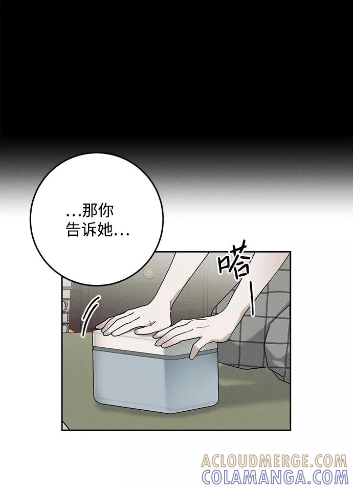 《绯色救赎》第37话 第43页