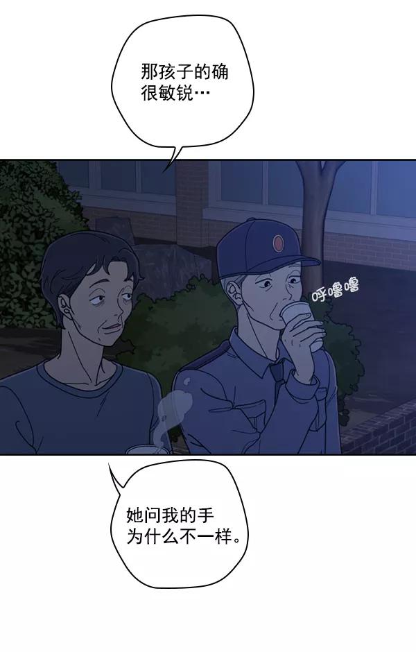 《种植部神秘日志》[第36话] 有人能救救生菜吗（3） 第59页