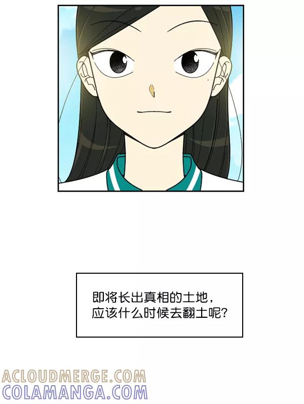 《种植部神秘日志》[第36话] 有人能救救生菜吗（3） 第46页