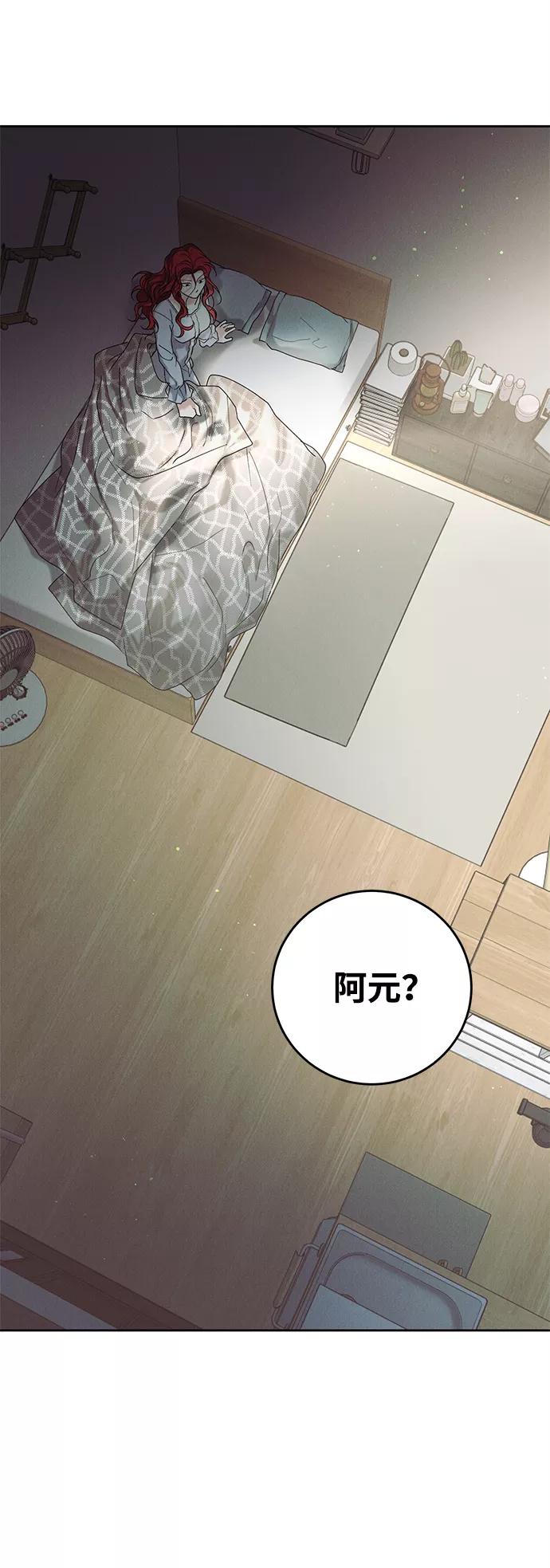 《绯色救赎》第37话 第68页
