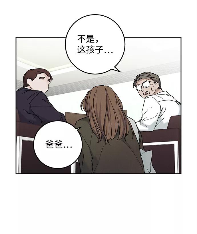 《绯色救赎》第37话 第17页