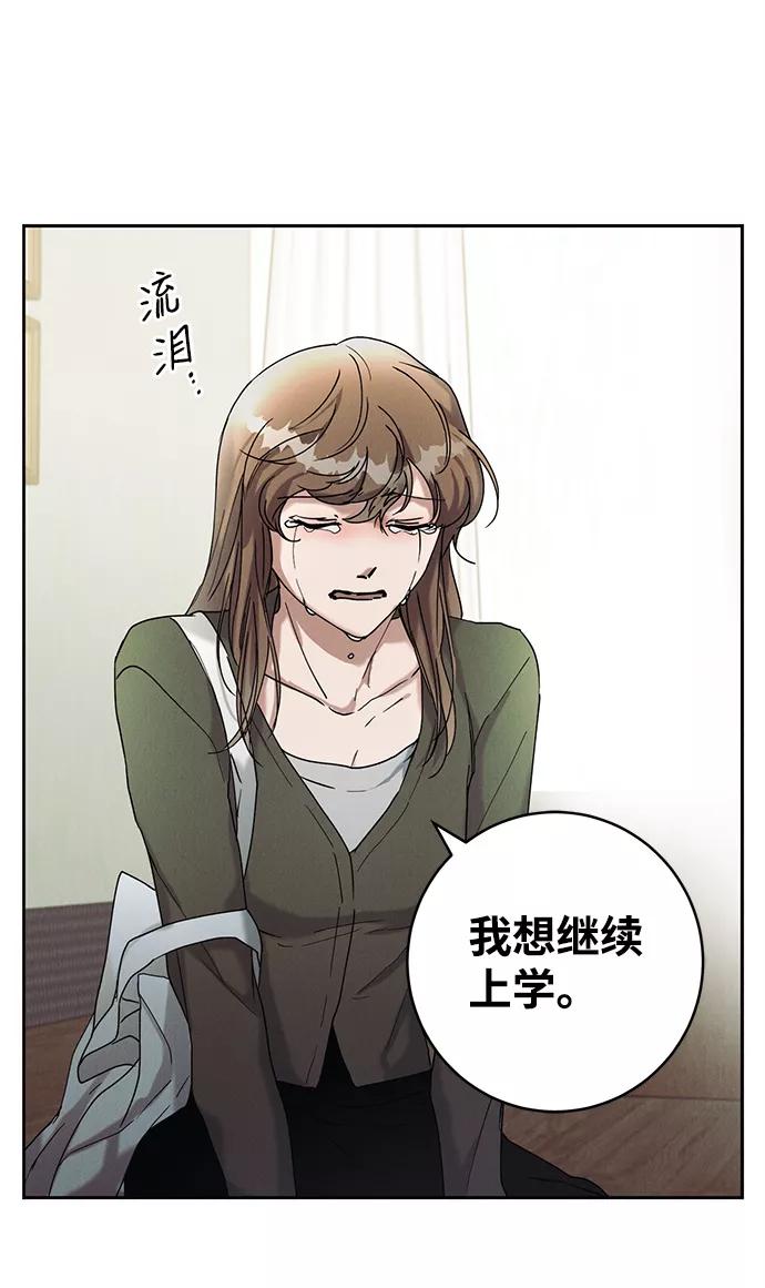 《绯色救赎》第37话 第18页