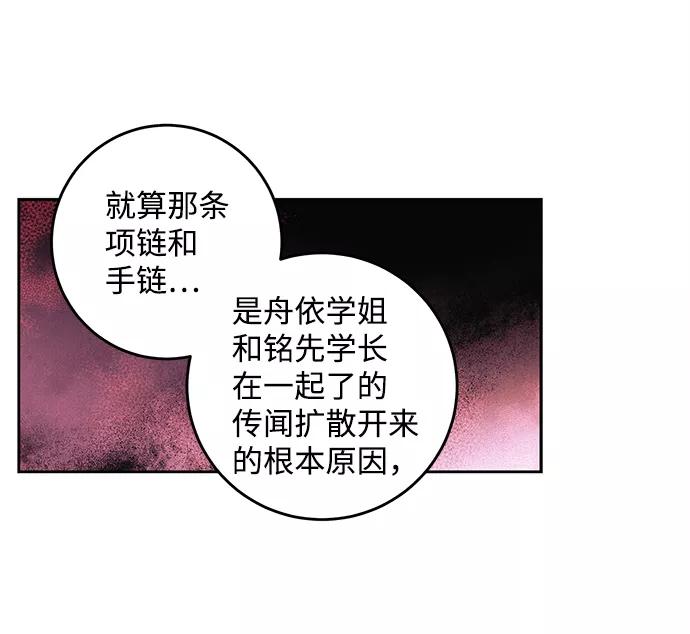 《绯色救赎》第37话 第47页