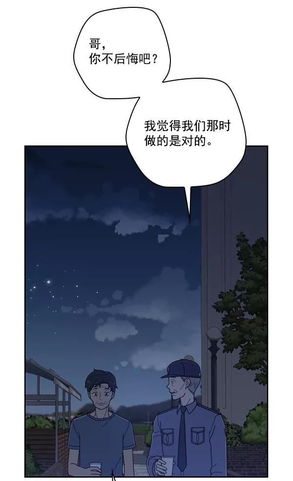 《种植部神秘日志》[第36话] 有人能救救生菜吗（3） 第63页