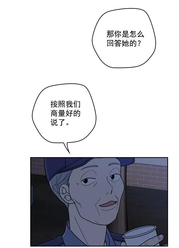《种植部神秘日志》[第36话] 有人能救救生菜吗（3） 第60页