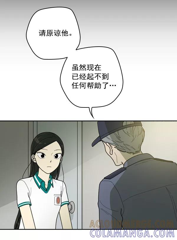 《种植部神秘日志》[第36话] 有人能救救生菜吗（3） 第19页