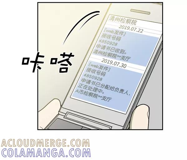 《种植部神秘日志》[第36话] 有人能救救生菜吗（3） 第52页