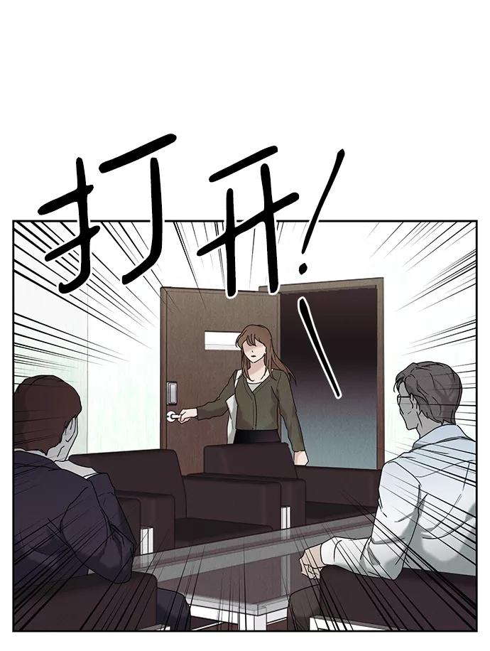 《绯色救赎》第37话 第12页