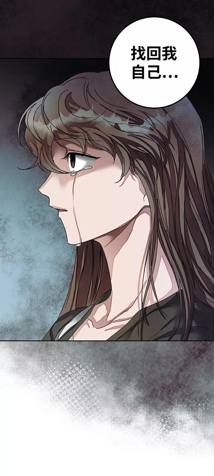 《绯色救赎》第37话 第33页