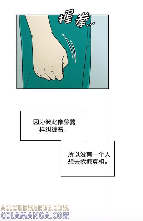 《种植部神秘日志》[第36话] 有人能救救生菜吗（3） 第31页