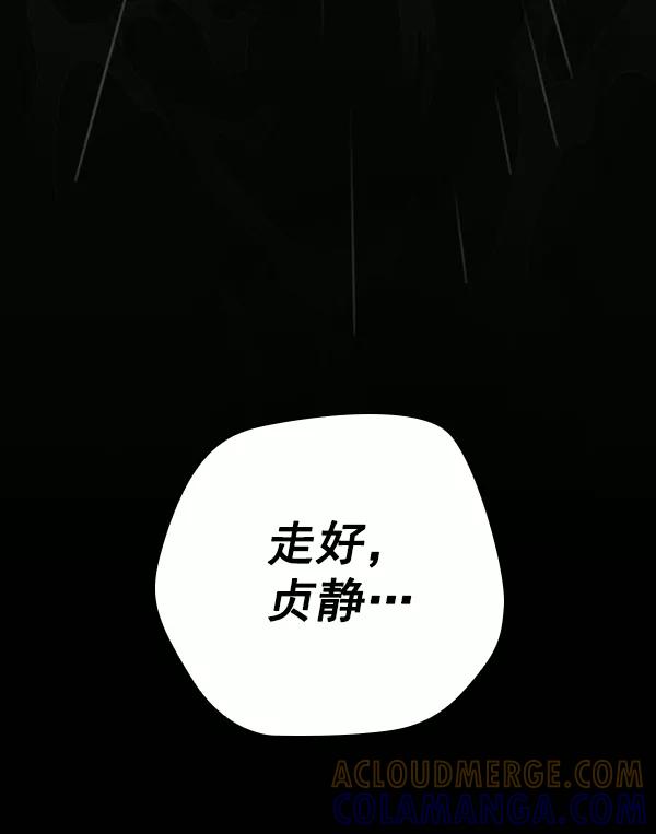 《种植部神秘日志》[第36话] 有人能救救生菜吗（3） 第76页