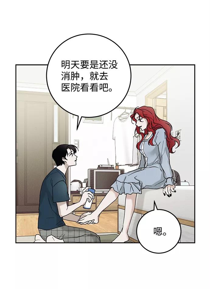 《绯色救赎》第37话 第36页