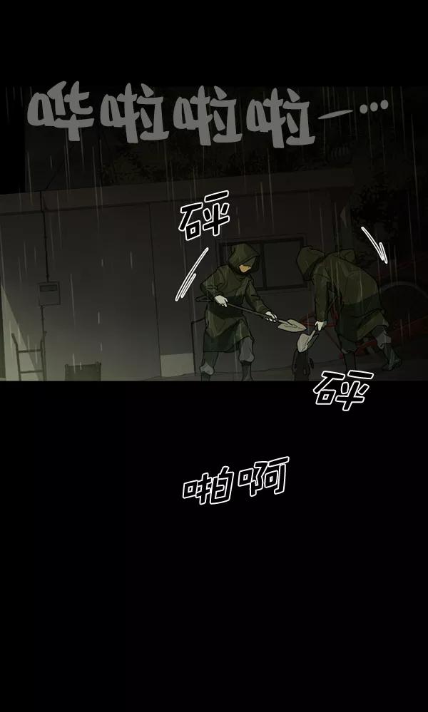 《种植部神秘日志》[第36话] 有人能救救生菜吗（3） 第71页