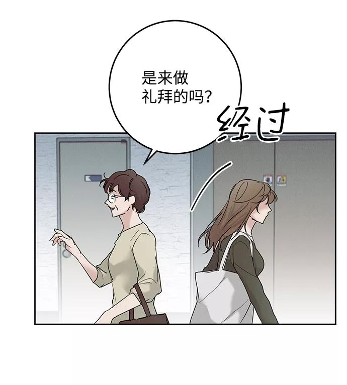 《绯色救赎》第37话 第5页