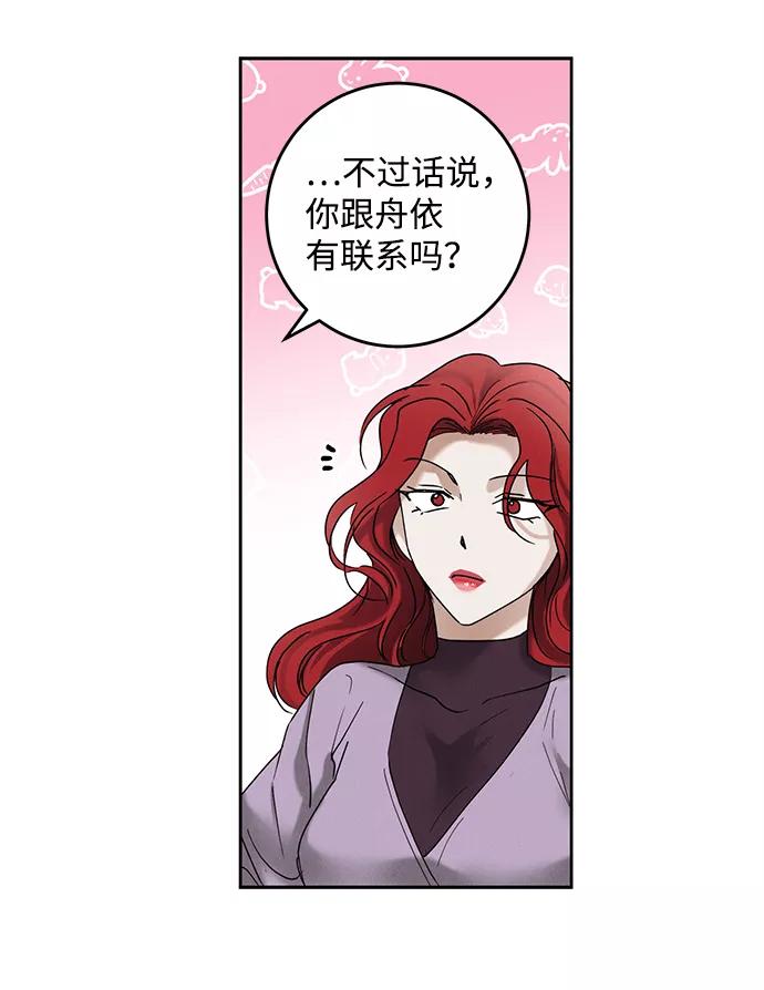 《绯色救赎》第38话 第26页