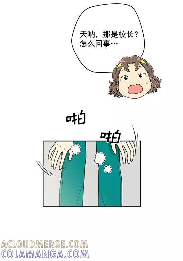 《种植部神秘日志》[第37话] 白菜也买萝卜也买（1） 第53页