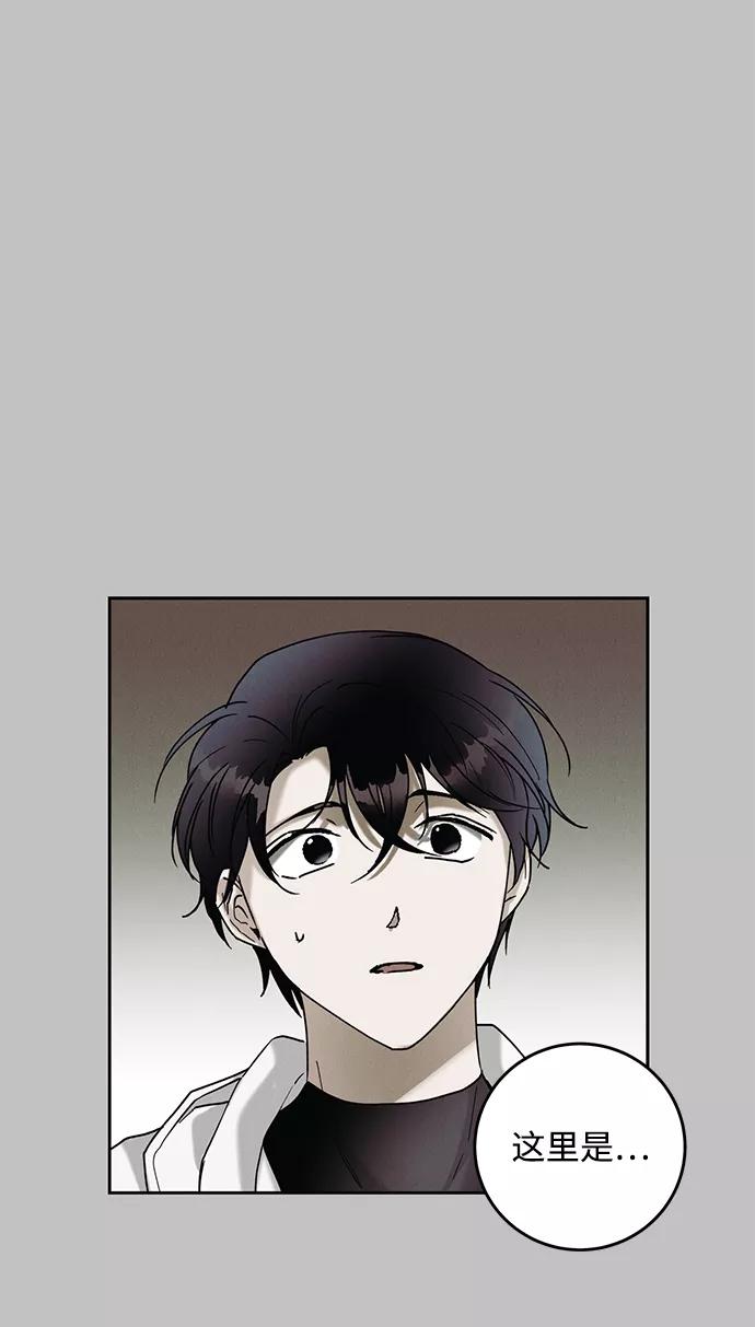 《绯色救赎》第38话 第57页
