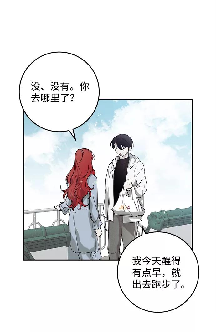 《绯色救赎》第38话 第11页