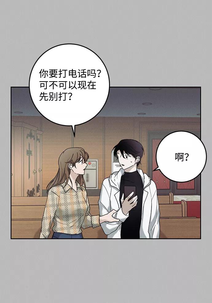 《绯色救赎》第38话 第62页