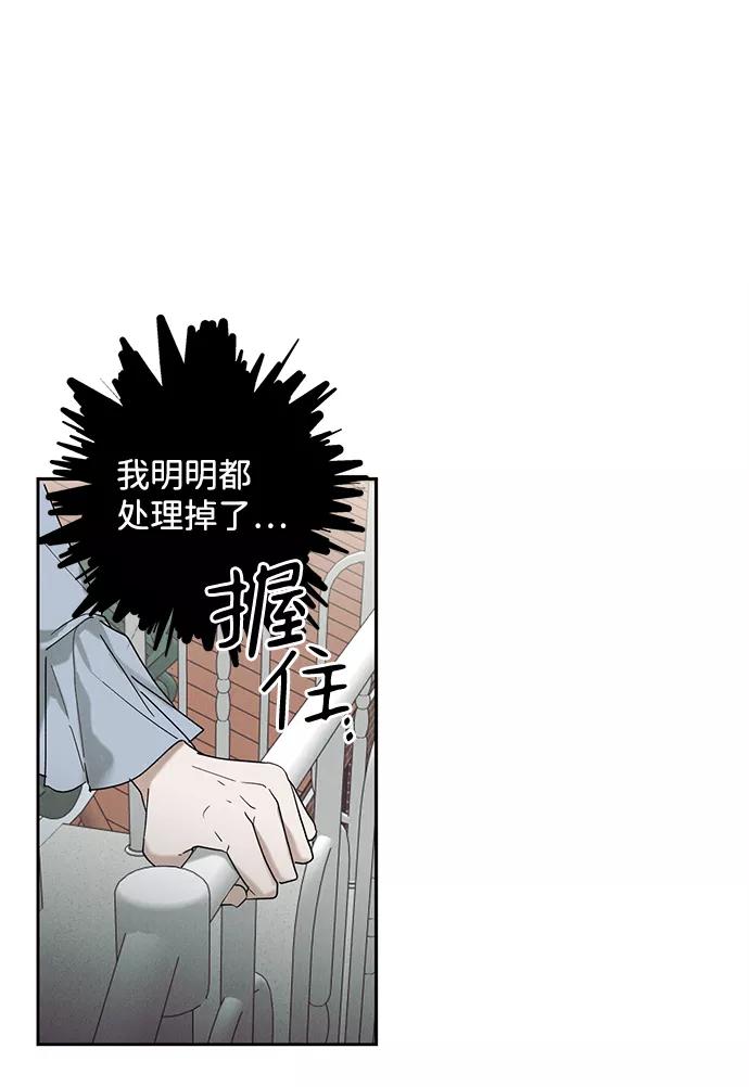 《绯色救赎》第38话 第6页