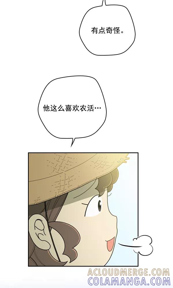 《种植部神秘日志》[第37话] 白菜也买萝卜也买（1） 第21页