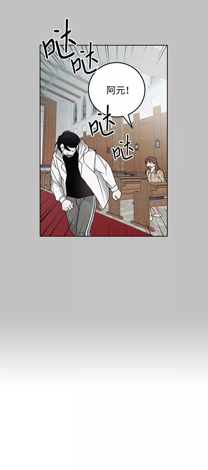 《绯色救赎》第38话 第74页