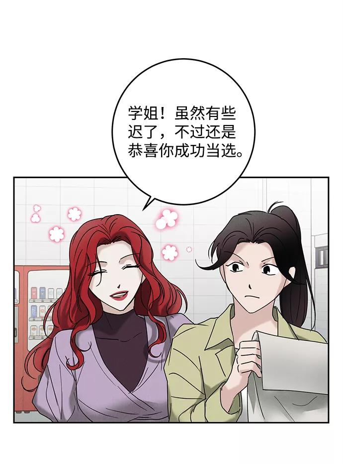 《绯色救赎》第38话 第24页