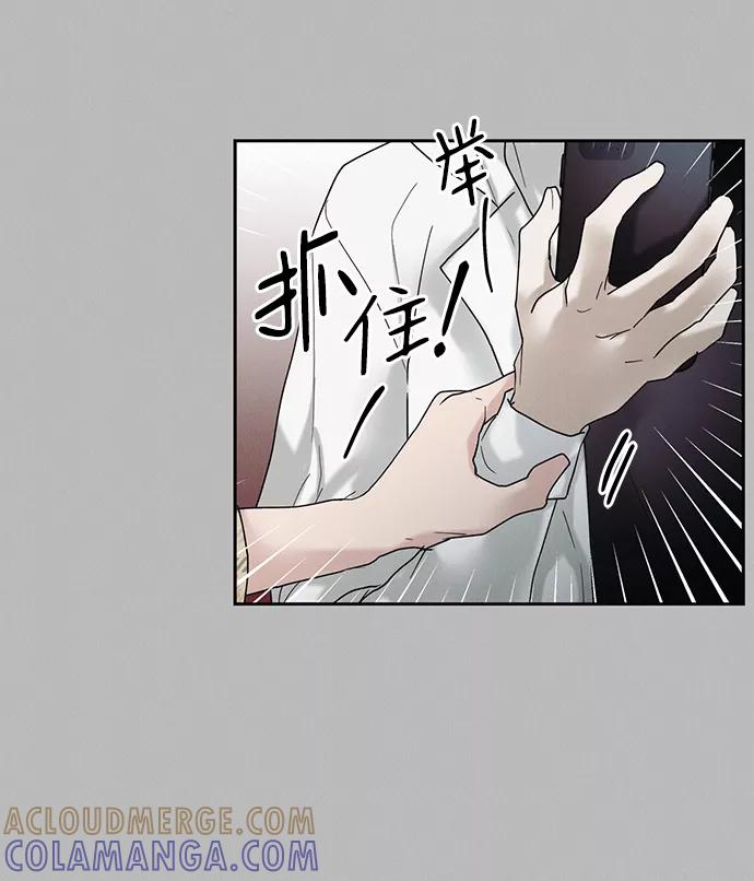 《绯色救赎》第38话 第61页