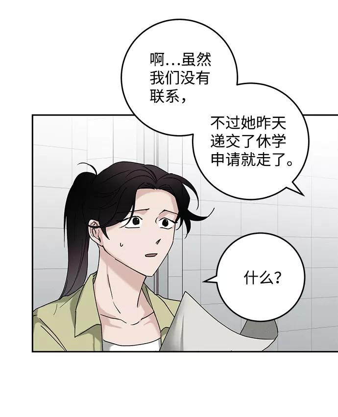 《绯色救赎》第38话 第27页
