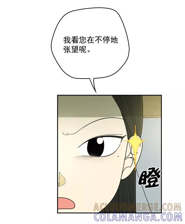 《种植部神秘日志》[第37话] 白菜也买萝卜也买（1） 第61页