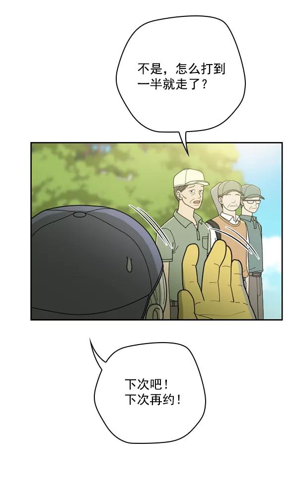 《种植部神秘日志》[第37话] 白菜也买萝卜也买（1） 第47页